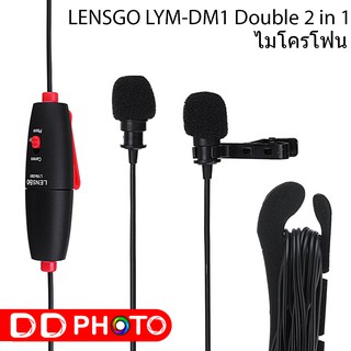 LENSGO LYM-DM1 Double 2 in 1 Mini Lavalier Microphone For Camera/Smartphone ไมโครโฟน