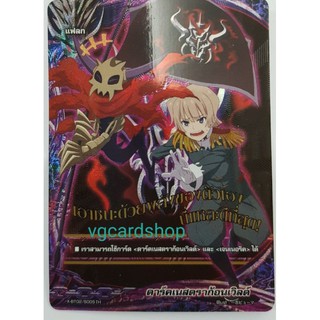 ธง แฟลก ดาร์คเนส ฟอยนูน อาทชิโด บัดดี้ไฟท์ VG card shop