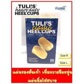 Tuli’s classic heel cups สีเหลือง แผ่นรองส้นเท้า เพิ่มความยืดหยุ่น แผ่นนิ่ม ใส่สบาย