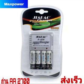 JIABAO เครื่องชาร์จถ่านพร้อมถ่านชาร์จ AA 2700 mAH 4 ก้อน ใช้กับของเล่น รีโมท เครื่องใช้ไฟฟ้าต่าง พร้อมส่ง รุ่น A636