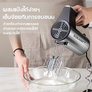 Sokany Stand Mixer เครื่องผสมอาหาร 300W