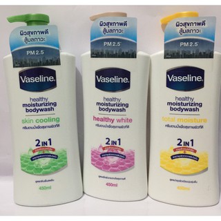 Vaseline วาสลีน ครีมอาบน้ำ เพื่อสุขภาพผิดที่ดี สู้มลภาวะ PM 2.5 ขนาด 450มล.x 1 มีให้เลือก 3 สูตร พร้อมส่ง