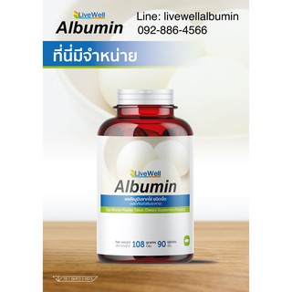 🔥หมดอายุ07/22 Livewell Albumin 90 เม็ด อาหารเสริม ไข่ขาว 100% บำรุงสุขภาพ ผู้ป่วยโรคไต ขาดโปรตีน***