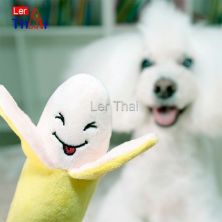 LerThai  ตุ๊กตาผัก นุ่มนิ่ม บีบมีเสียง ของเล่นสุนัข ของเล่นแมว  Pet vocal toys