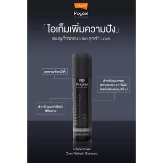 Lolane Pixel Color Refresh Moisturizing Shampoo 250ml. โลแลน พิกเซล คัลเลอร์ รีเฟรช มอยส์เจอไรซิง แชมพู 250มล
