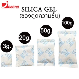 (10-30ซอง) ซองกันชื้น 50กรัม ใช้กับอาหารได้(ซองดูดความชื้น สารดูดความชื้น สารกันชื้น เม็ดกันชื้น Silica Gel Desiccant)