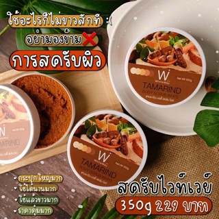 เนื้อสครับละเอียดเหมาะกับการขัดผิวมากยิ่งขัดยิ่ง มีกลิ่นหอมข…