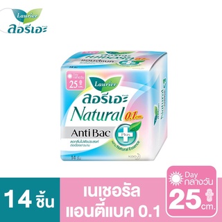 ลอรีเอะ เนเชอรัล แอนตี้แบค 0.1 25ซม.กลางวัน 14ชิ้น Laurier Natural Antibac ผ้าอนามัย,แบบบาง0.1,ลดกลิ่น