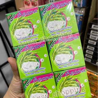 สบู่น้ำนมข้าวผสมไข่มุก AZANA Rice Mikl Pearl Soap แพ็ค 12 ก้อน