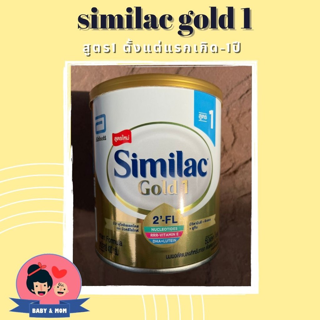 สูตรใหม่ similac gold 1 ซิมิแลคโกลด์ similac gold สูตร1 📍Exp 12-05-2022