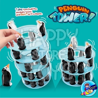 ตึกถล่ม แพนกวินทาวเวอร์ ของเล่นเด็ก ความสูง 32 ซม. PENGUIN TOWER Stacking Game