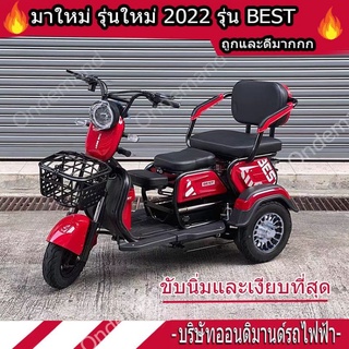 🔥ผ่อน 0% นาน 10 เดือน🔥สามล้อไฟฟ้า รุ่น Best ที่นั่ง แถมเบาะเด็ก -สีแดง