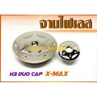 อุดจานไฟ จานไฟเลส (H-3)  รุ่น  XMAX 300