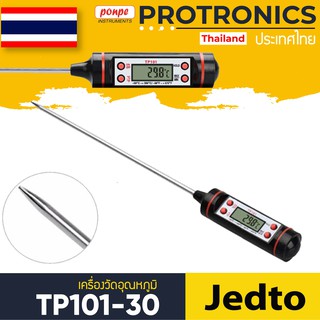 TP101-30 JEDTO เครื่องวัดอุณหภูมิ DIGITAL THERMOMETER[ของแท้ จำหน่ายโดยตัวแทนแต่งตั้ง]