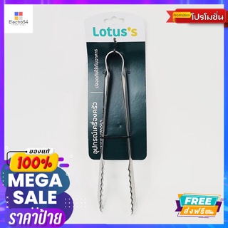 LOTUSSที่คีบน้ำแข็ง 20 ซม.(แพ็ค 2 ชิ้น)LOTUSS ICE TONGS 20 CM. 2 PCS