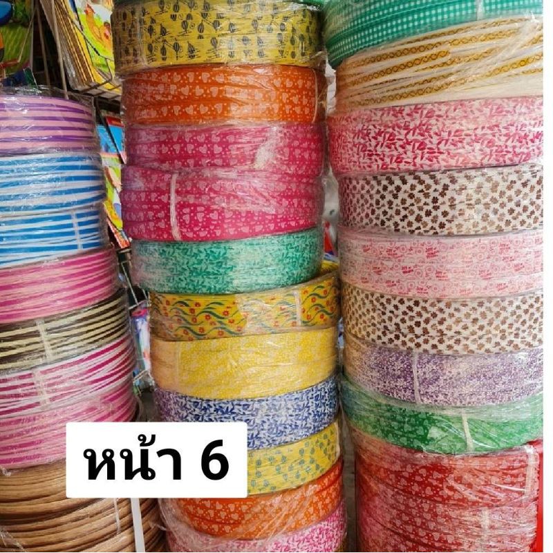 หน้า 6/8*เส้นสานพลาสติก ลายไผ่ ลูกฟูก แบบพิมพ์ลาย 15 มิล ครึ่งกิโล ตราลูกโจ้