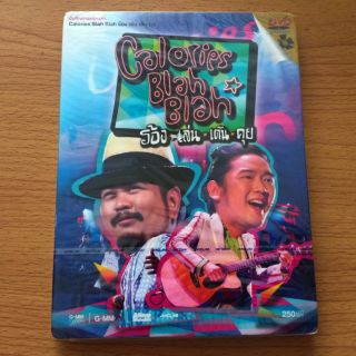 DVD คอนเสิร์ต "Calories Blah Blah ร้อง เล่น เต้น คุย" (2554)