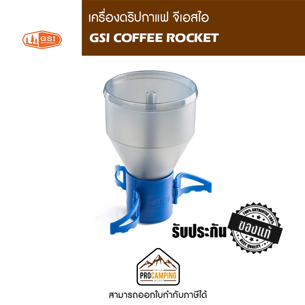 เครื่องดริปกาแฟ GSI COFFEE ROCKET, DRIP COFFEE MAKER Shopee Thailand