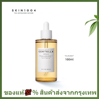 🌷แท้/พร้อมส่ง🌷SKIN1004 Madagascar Centella Ampoule 100ml เหมาะกับทุกสภาพผิว