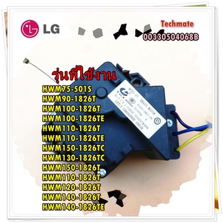 อะไหล่ของแท้/มอเตอร์ถ่ายน้ำทิ้งเครื่องซักผ้าไฮเออร์/motor drain/00330504068B/Haier/รุ่น HWM75-501S HWM90-1826T HWM100-18