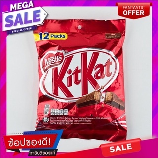 คิทแคท ช็อกโกแลตนมสอดไส้เวเฟอร์ 17 กรัม x 12 ชิ้น KitKat Wafer Fingers in Milk Chocolate 17 g x 12 pcs