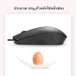 เม้าส์มีสายแบบ USB Mouse เมาส์ไร้เสียง เม้าส์แบบมีสาย เมาส์ทำงาน 1200dpi รูปทรงจับถนัดมือ Optical เมาส์สาย ออปติคอ