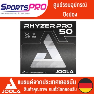 ยางปิงปอง JoolaRhyzer 50