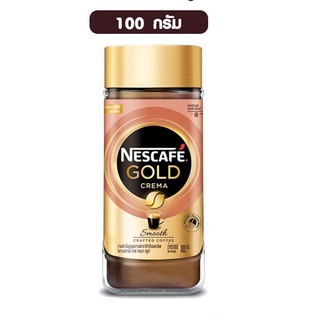 เนสกาแฟ กาแฟคั่วบดละเอียด โกลด์เครมาสมูท 100 กรัม (8850125094147)