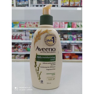 AVEENO BODY LOTION มีให้เลือกทั้งหมด 3 สูตร (สีเขียว,สีน้ำเงิน,สีส้ม) ขนาด 354 ml.