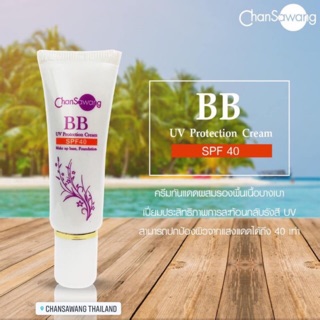 BB SPF40 ครีมกันแดด จันทร์สว่าง Chansawang ส่งฟรี มีของแถม