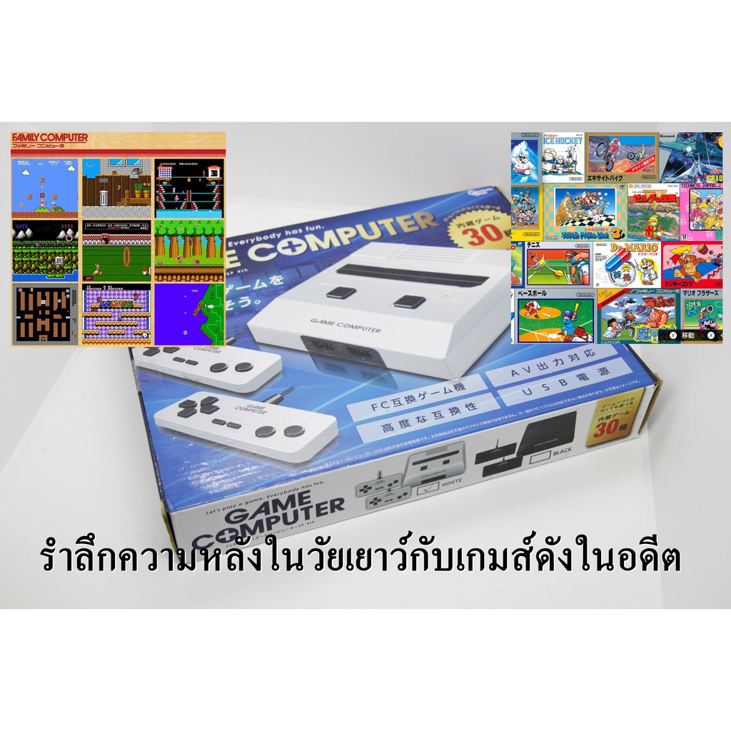 Retro Game Computer Console