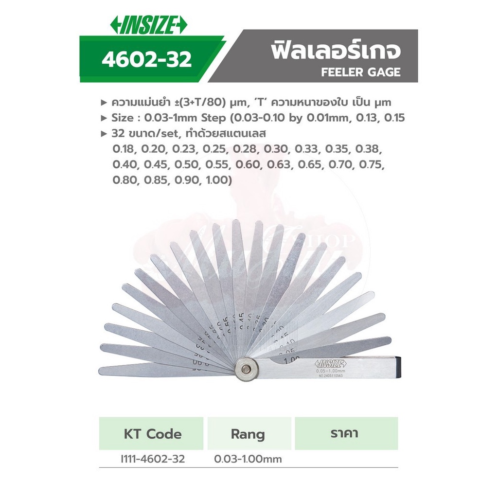 INSIZE  ฟิลเลอร์เกจ  Feeler Gauge รุ่น 4602-32