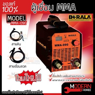 BARALA ตู้เชื่อม MMA-090 ตู้เชื่อม MMA090 เครื่องเชื่อม