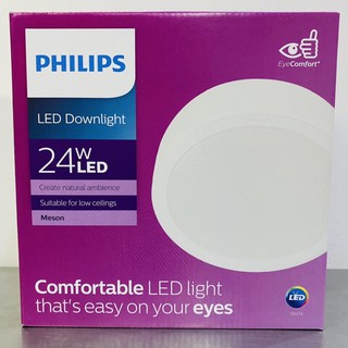 PHILIPS ดาวน์ไลท์ LED ติดลอย 8” 24W 6500K รุ่น MESON 59474