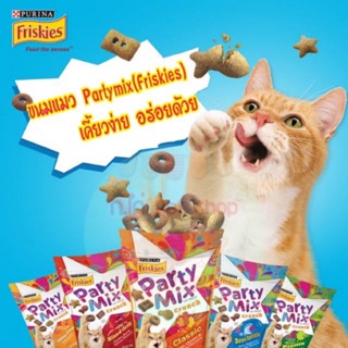 ขนมแมว Party mix(Friskies) เคี้ยวง่าย อร่อยด้วย