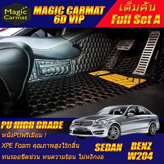 Benz W204 2008-2014 Sedan (เต็มคันรวมถาดท้าย A) พรมรถยนต์ W204 Sedan C200 C63 C180 C220 C230 C250 พรม6D VIP High Grade