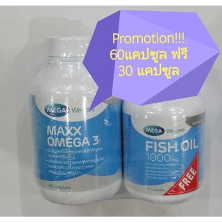 น้ำมันปลา Fish oil โปรโมชั่น!!!