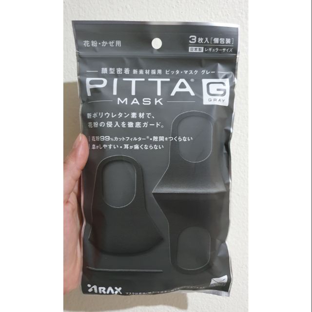  ผ้าปิดปาก PITTA MASK สีเทาดำ
แท้จากญี่ปุ่น