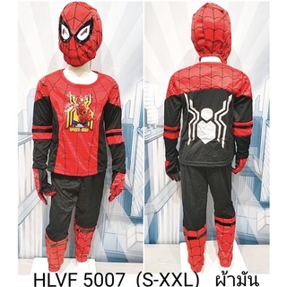 ชุดแฟนซีฮีโร่ สไปเดอร์แมน (spider man)