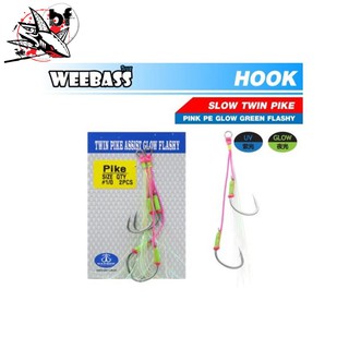 HARBOR ตาเบ็ด - รุ่น SLOW TWIN PIKE ASSIST HOOKS , PINK PE GLOW GREEN FLASHY