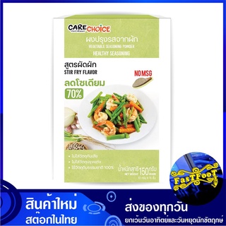 ผงปรุงรสจากผัก สูตรผัดผัก 150 กรัม แคร์ช้อยส์ Carechoice Vegetable Seasoning Powder ผงปรุงรส เครื่องปรุงรส เครื่องปรุง ผ