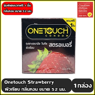 ถุงยางอนามัย Onetouch Strawberry " วันทัช สตรอเบอรี่ " ถุงยาง ผิวเรียบ ขนาด 52 มม. One touch กลิ่นสตรอเบอรี่