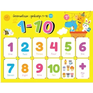 ครบ 7 ชุด บัตรภาพคำศัพท์ บัตรภาพ แฟลชการ์ด #สัตว์ #ผลไม้ #ผัก #ABC #กขค #ตัวเลข #ยานพาหนะ+สี #flashcard