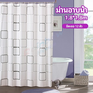 Rainbow ม่านกั้นห้องน้ำ ม่านกันน้ำ ม่านพลาสติก shower curtain