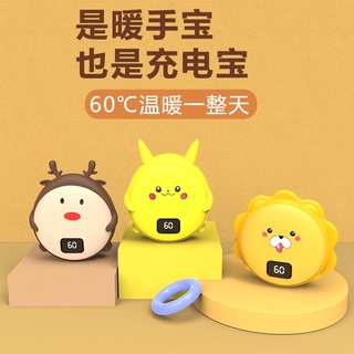 ✨2in1 เครื่องทำความร้อนอัจฉริยะ+พาวเวอร์แบงค์ USB ขนาดพกพาลายการ์ตูน✨