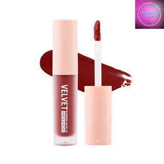 Meilinda Velvet Blending Matte Lip เมลินดา เวลเวท เบลนดิ้ง แมทท์ ลิป (MC2068)