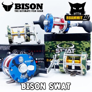 รอกตกปลา รอกเบท BISON SWAT BAITCASTING REEL ( มีทั้งหมุนซ้ายและหมุนขวา)