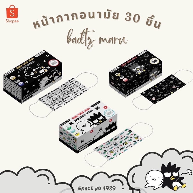 แมสผู้ใหญ่ flat ยกกล่อง 30 ชิ้น หน้ากากอนามัย Flatแมสผู้ใหญ่ ลิขสิทธิ์แท้ พร้อมส่ง