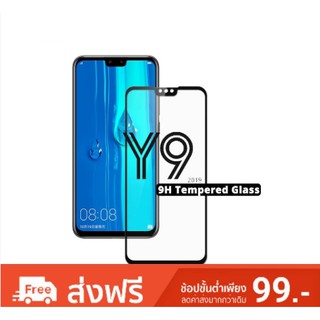 Huawei Y9 2019 Tempered Glass Screen Protector | 9H Full Coverage Y9(2019) Huawei