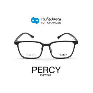 PERCY แว่นสายตาทรงเหลี่ยม 8089-C1 size 55 By ท็อปเจริญ